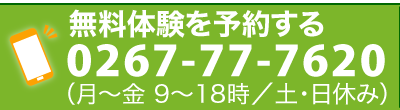 お電話はこちら|訪問マッサージ しんあい